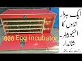 Home Made 1000 Egg Incubator //How To Make 1000 Egg Incubator