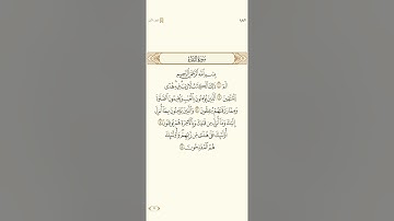 سورة البقرة من آيه ١ إلى آيه ٥ | القرآن الكريم صفحة ٢ مكتوبة ومقروءة بصوت القاري مشاري راشد العفاسي