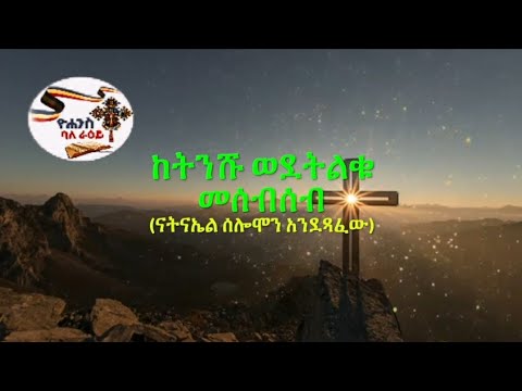 ቪዲዮ: መሰብሰብ ማለት ምን ማለት ነው?