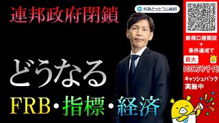 外為どっとコム 公式FX動画chの配信のサムネイル画像