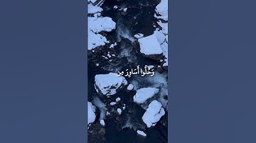 #المصحف #قرآن #قران_كريم محمد اللحيدان سوره الإنسان
