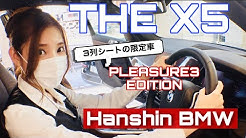 Hanshin Bmw高槻 Youtube