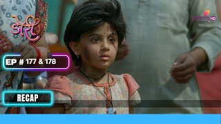 Doree ने बचायी Flora की जान | Doree | डोरी | Ep. 177 & 178 | Recap