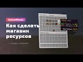 💰 КАК СДЕЛАТЬ МАГАЗИН СЕРВЕРА В DELUXEMENUS / ТУТОРИАЛ