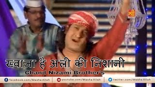 Khwaja Hai Ali Ki Nishani | Chand Nizami Brother's (Nizami Bandhu) | Qawwali Songs 2017