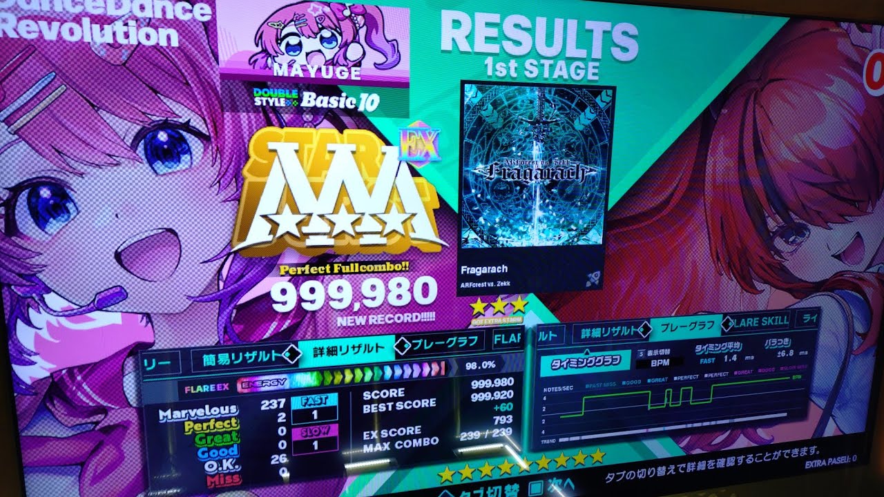 【DDR WORLD】BDP Fragarach 999980
