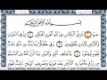 سورة الجاثية احمد الطرابلسي Surah Al Jathia برواية قالون عن نافع 