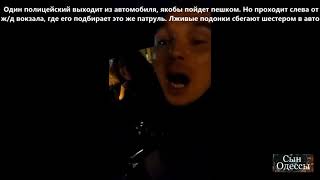 Лживые нарушители ПДД Полиция Одессы