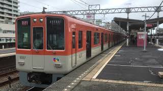 阪神8000系8237F直通特急阪神大阪梅田行き　山陽明石駅発車