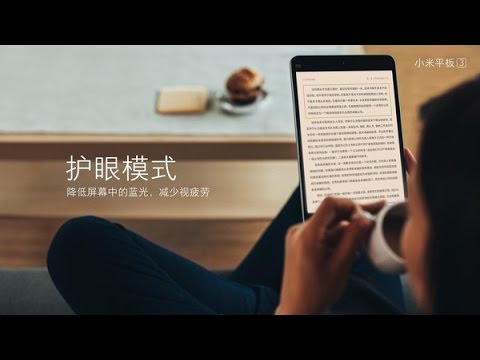 Video: Xiaomi Mi Pad 3: Tshuaj Xyuas
