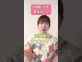 白湯飲んでも意味無い人 #腸活 #美容 #疲労回復 #自律神経 #subscribe #shortvideo #shorts #short