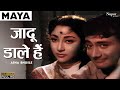 Jaadu Daale Hai | Asha Bhosle | Popular Hindi Song | Maya 1961 | Dev Anand, Mala Sinha