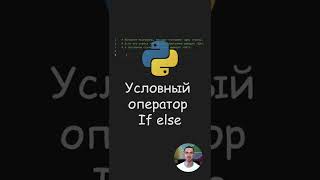 : Python.   If else