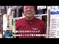 2月5日 村田基DMMオンラインサロン釣り大学