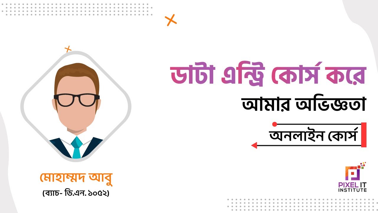 Data entry online course review muhamman abu batch 1052 pixel it