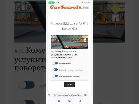 Кому Вы должны уступить дорогу при повороте налево?