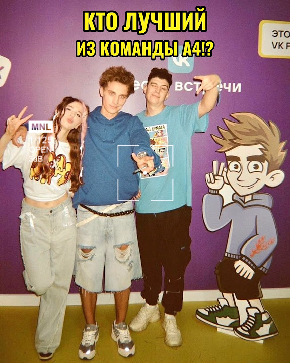 А4 новое видео с марком и риви. Риви рививи. рививи фотографии.
