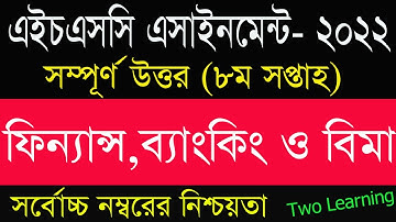 HSC 2022 Class 11 Finance Assignment Answer 8th Week |HSC 2022 Finance Assignment 8th Week |HSC 2022