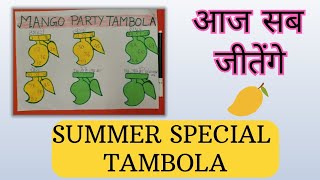Create your own summer special Tambola ticket🥭. #kittypartyforladies #tambolatickets #mangoparty