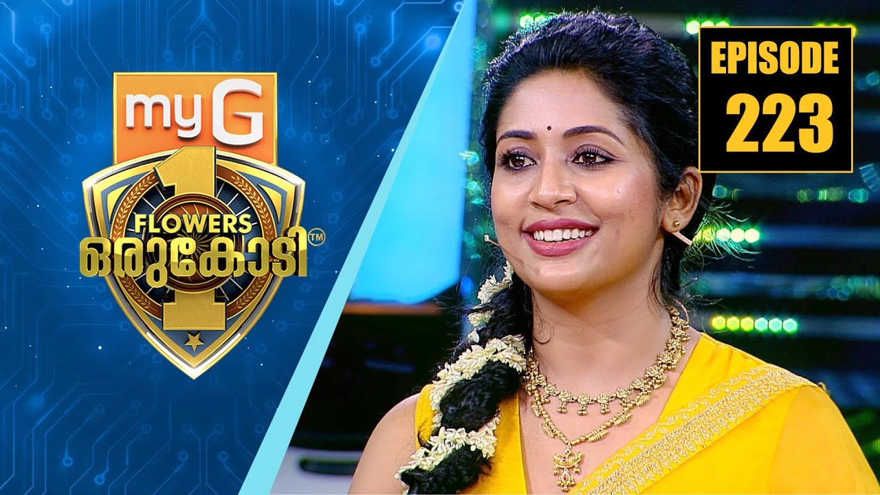 പ്രേക്ഷകർക്ക് നവ്യാനുഭവം പകരാൻ പ്രിയനടി നവ്യ നായർ | myG Flowers Orukodi | Ep# 223
