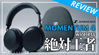 SENNHEISER  momentum4wireless BTD600付き