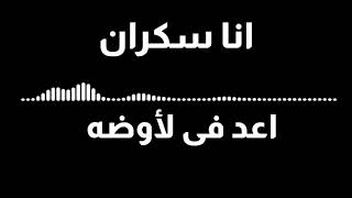 مهرجان العندية العندية (اربع حيطان و بابا أوضة )أداء و توزيع مهاود الدولي مهرجانات