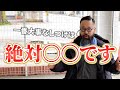 【犬のしつけ】まず大前提しつけでこれが出来ないとヤバイです