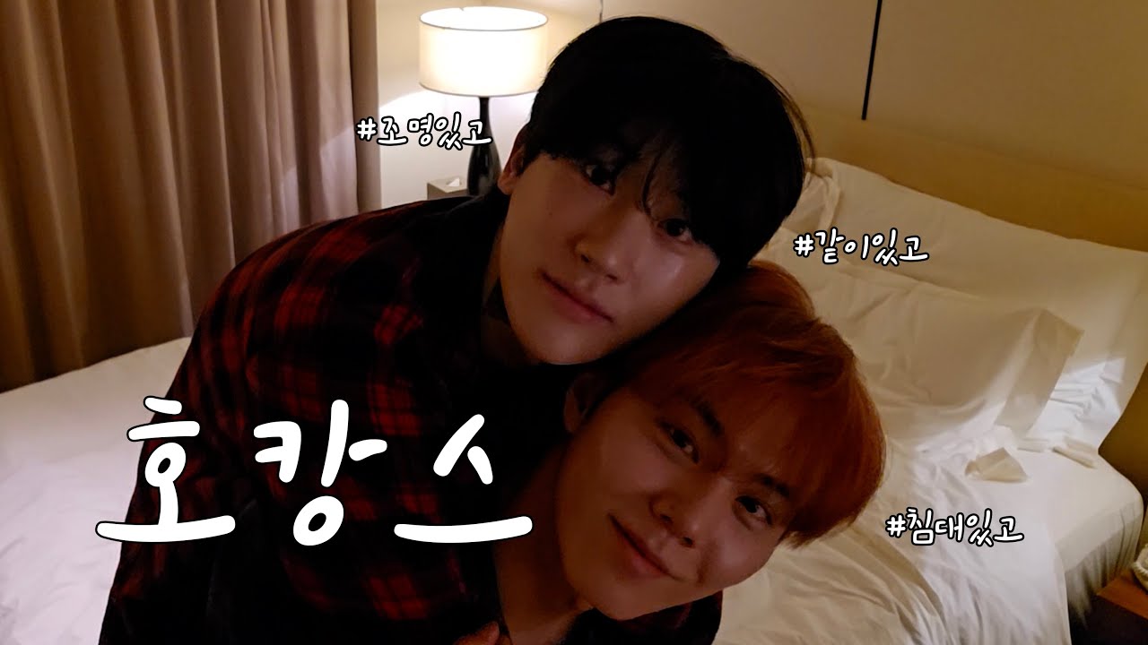 [SUB][Vlog] 커플 호캉스: 두 사람만의 비밀 공간 🐱🐤🏩