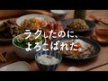 ラクすぎ注意！レンチンで夏の5品献立｜作り置きOK＆ご飯が止まらん🍚🔥