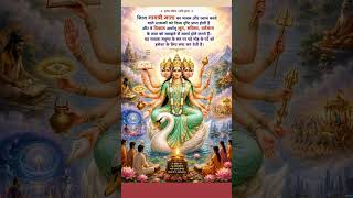 नित्य गायत्री माता का भजन#GayatriMantra #SpiritualLife #SanatanDharma #PositiveEnergy #IndianCulture