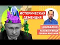 КрИм-наш:  российское телевидение напомнило о вранье Путина