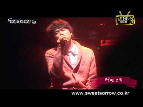 sweet sorrow concert