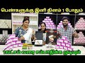 இந்த நாப்கின் வேறெங்கும் கிடைக்காது | sanitary napkins in tamil | women Cosmetics | Tamil Vlogger