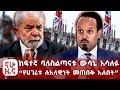 ከፍተኛ ባለስልጣናቱ ውሳኔ አሳለፉ የሀገሪቱ ሉአላዊነት መጠበቅ አለበት ከፍተኛ ባለስልጣናቱ ውሳኔ አሳለፉ የሀገሪቱ ሉአላዊነት መጠበቅ አለበት