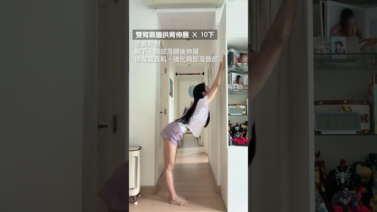 解決肩頸膊痛🫶😌 縮圖