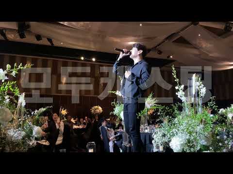 와.... 이렇게 환호를 해주시면 더욱더 열창을?! 디셈버DK축가 "언제나" (모두캐스팅)