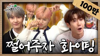 [EN] 얘들아 잘생긴 얼굴 그렇게 쓸 거면 나 줘😭ㅣNCT DREAM 런쥔 재민ㅣ[가내조공업 Ep.12]