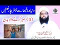         صبر کرنے والا بدن