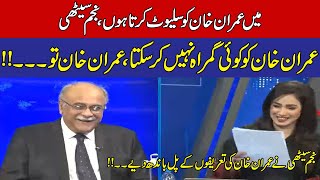 Najam Sethi praised Imran Khan | Najam Sethi Show | City 21 | 17.06.2022