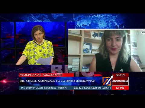 ვინ აშენებს ტექნოპარკს და რა ჯდება მშენებლობა?