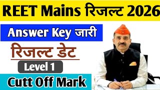 REET Mains L1 / L2 Official Answer Key | REET Mains Result Date घोषित | Reet Level 1 Cutt Off Mark 