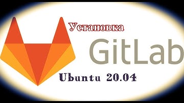 Установка Gitlab на Ubuntu 20 04