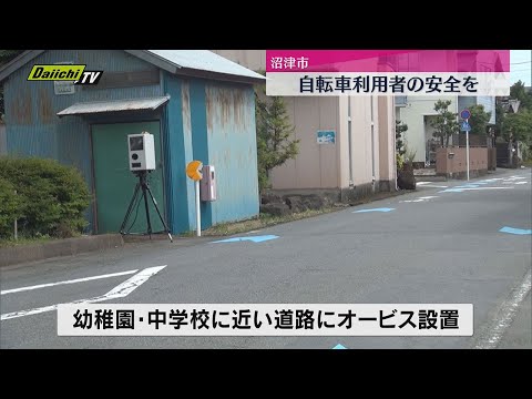 自転車利用者の安全確保で自動車のスピード違反取り締まり（静岡・沼津警察署）