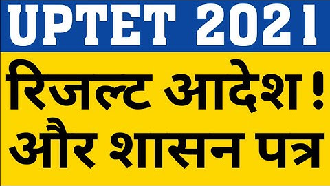 UPTET 2021 RESULT|LETTER FOR UPTET 2021 RESULT|WHEN WILL UPTET RESULT DECLARED|UPTET NEWS|CAREER BIT