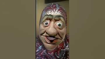 علاوى 