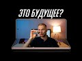 Гибкий Samsung Galaxy Z Fold 2 - фича ради фичи и стоит ли покупать? РЕАЛЬНЫЙ опыт использования