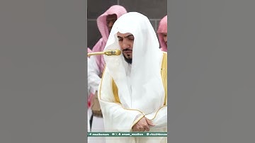 تلاوة فضيلة الشيخ د. ⁧‫#الوليد_الشمسان‬⁩ من صلاة الفجر 28 صفر 1447هـ.