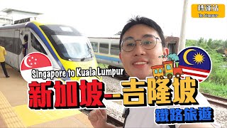 10 hours train from Singapore to Kuala Lumpur | Gemas [Malaysia🇲🇾]