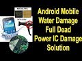 Android Mobile Water Damage Full Dead Power IC Damage Solution