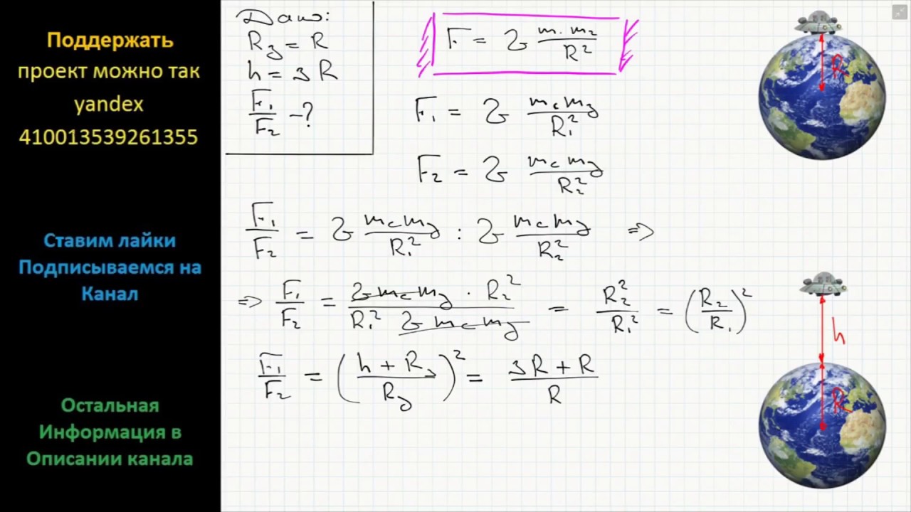 На каком расстоянии притяжении земли